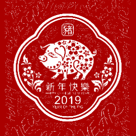 Word2art wallpaper-HAPPY NEW YEAR YESGOOD