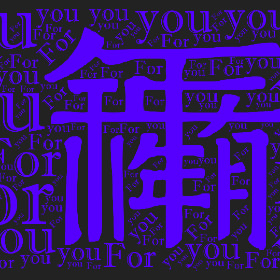 Word2art wallpaper-For you