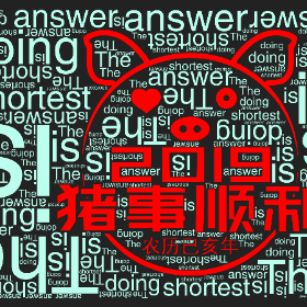 Word2art wallpaper-The shortest answer is doing