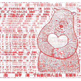 勤奋工作,勇于实践;始终坚持学习;做一个有德行的人;富有创新精神。——《富兰克林自传》-wordart poster