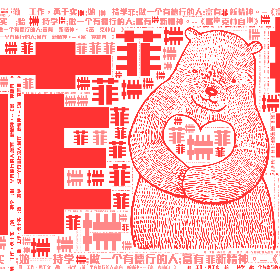 勤奋工作,勇于实践;始终坚持学习;做一个有德行的人;富有创新精神。——《富兰克林自传》 菲-wordart poster