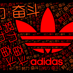 努力·奋斗-wordart poster