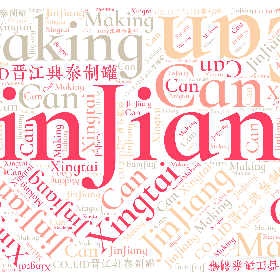 JinJiang Xingtai Can Making CO.,LID晋江兴泰制罐-wordart poster